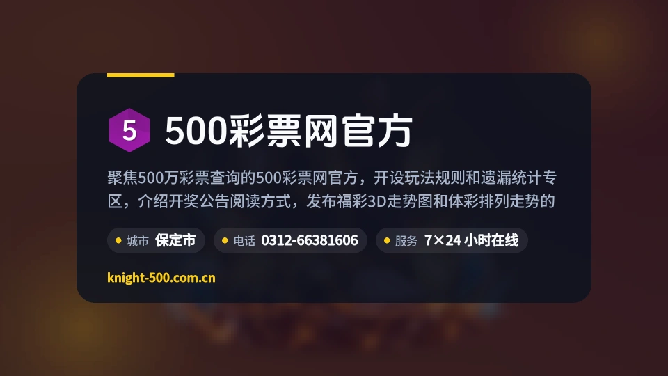 500彩票网官方故事