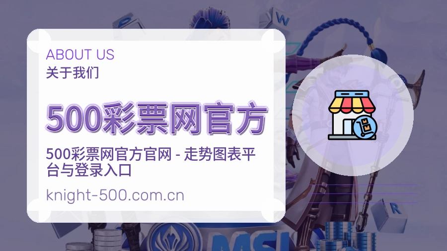 关于我们