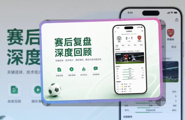 500彩票网官方比赛动态APP下载，临近开赛不慌乱，下载更清楚