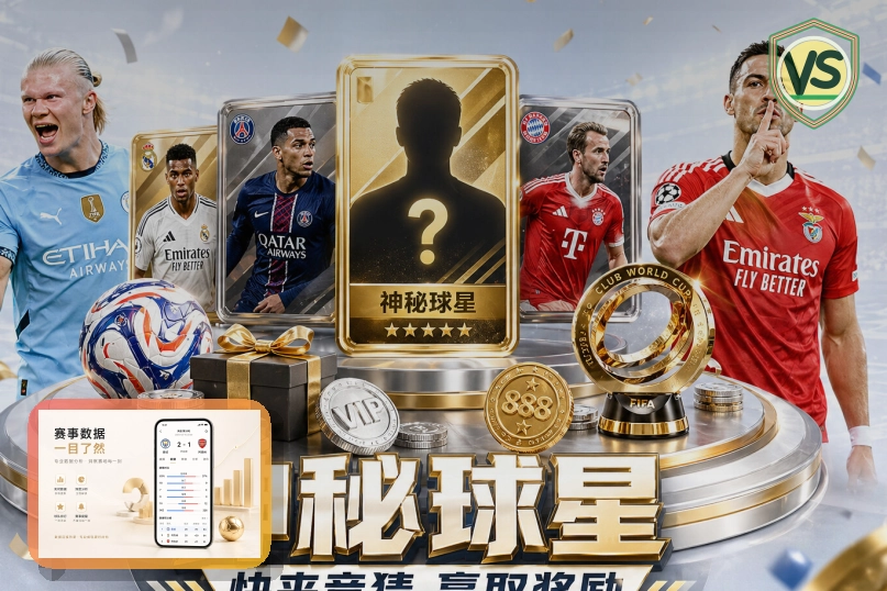 2026世界杯体彩竞猜如何结合赛程合理安排赔率判断技巧